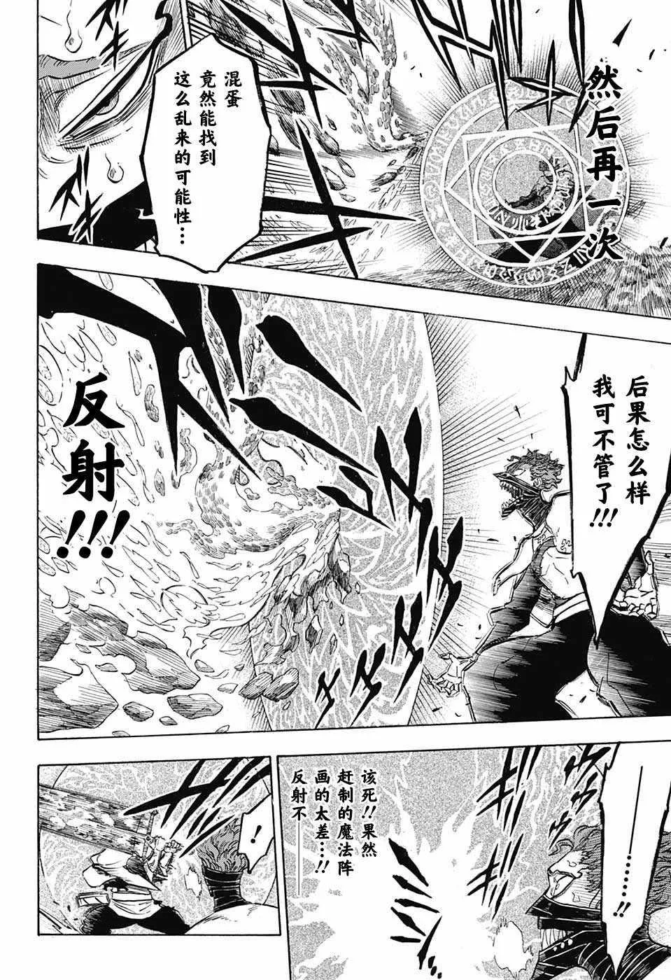 第153话 第13页