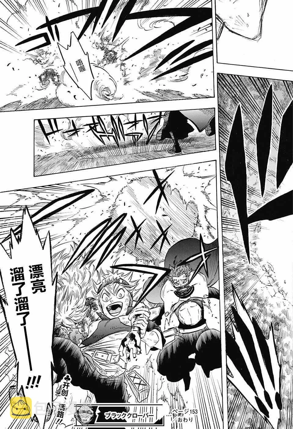 第153话 第16页
