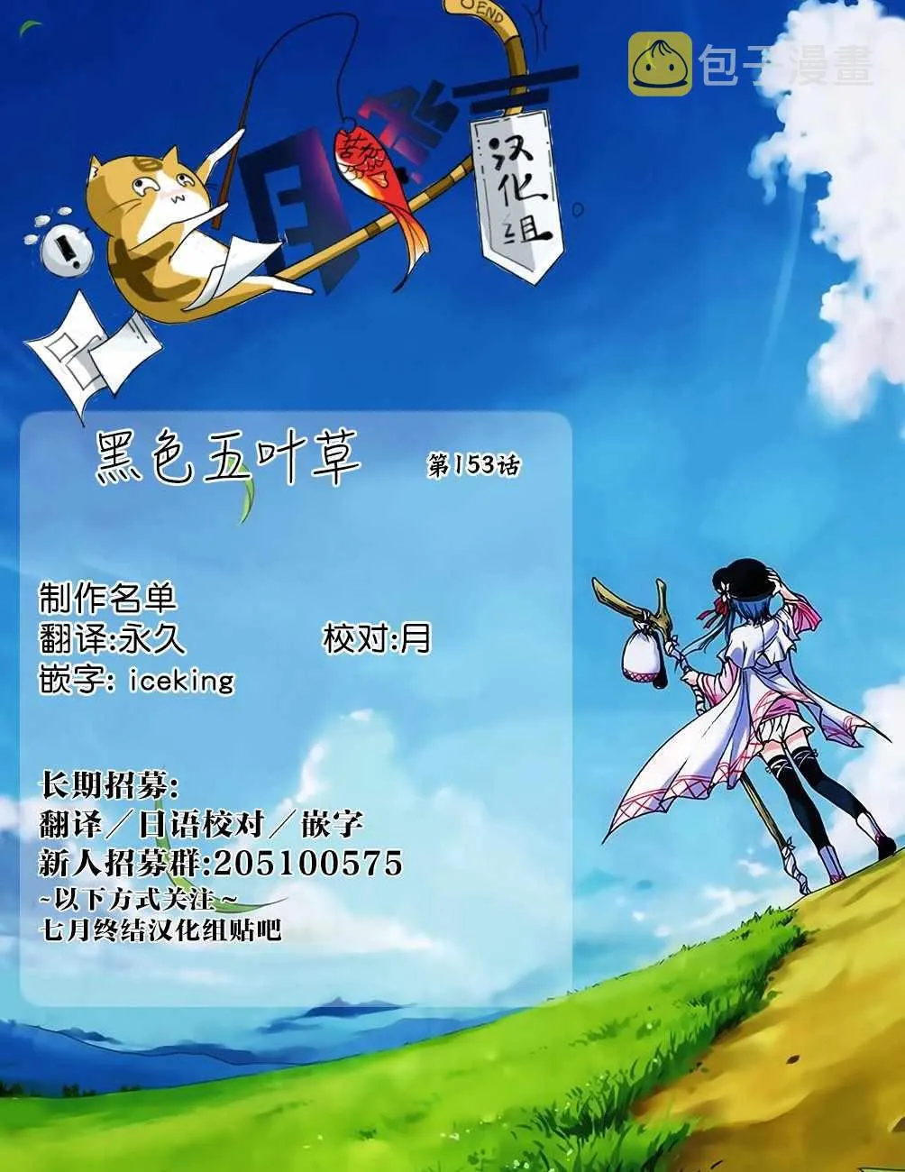 第153话 第17页