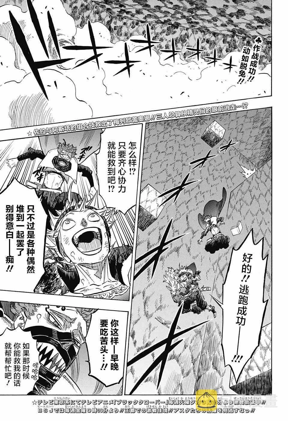 第154话 第2页