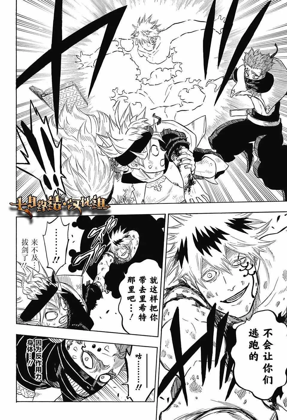 第154话 第3页