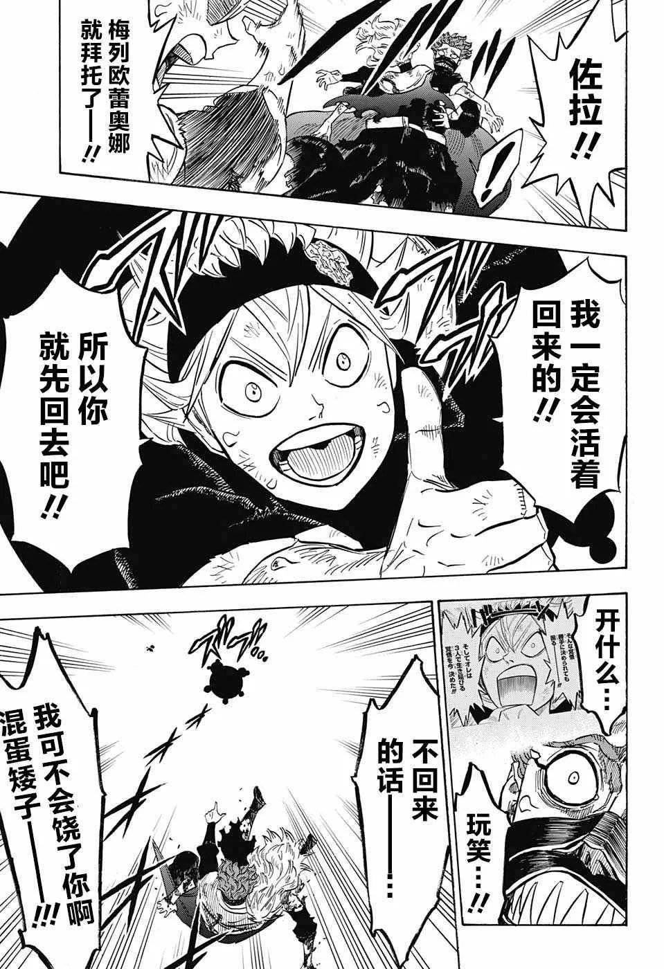 第154话 第4页