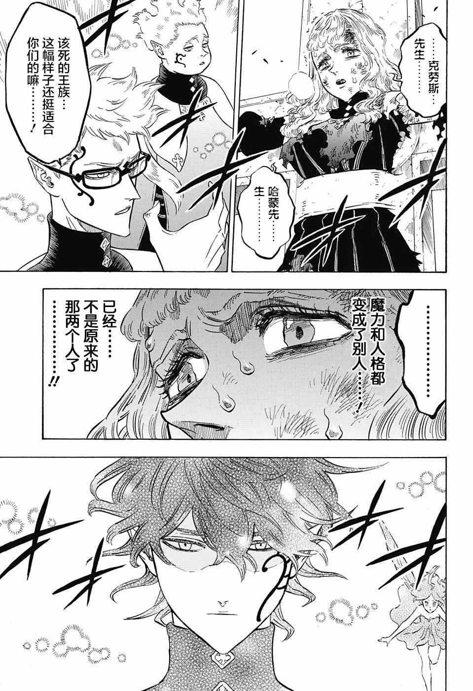 第154话 第6页