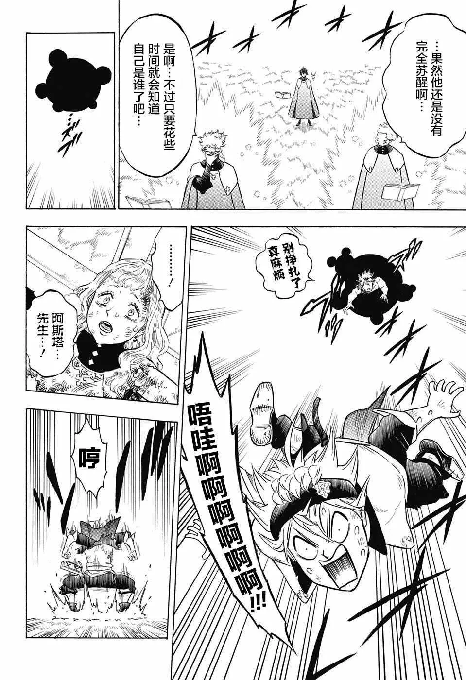 第154话 第7页