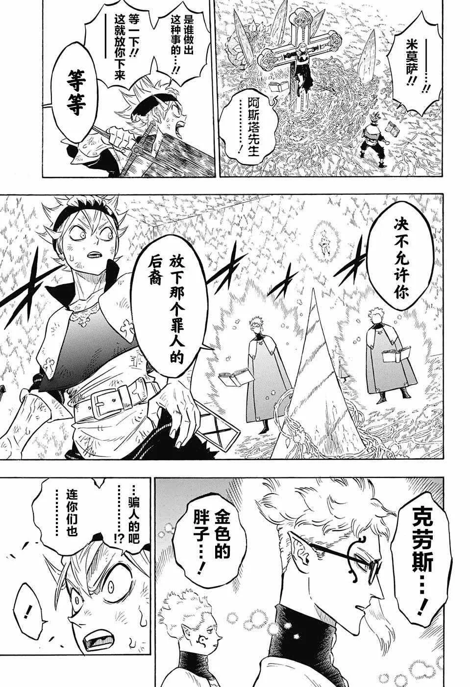 第154话 第8页