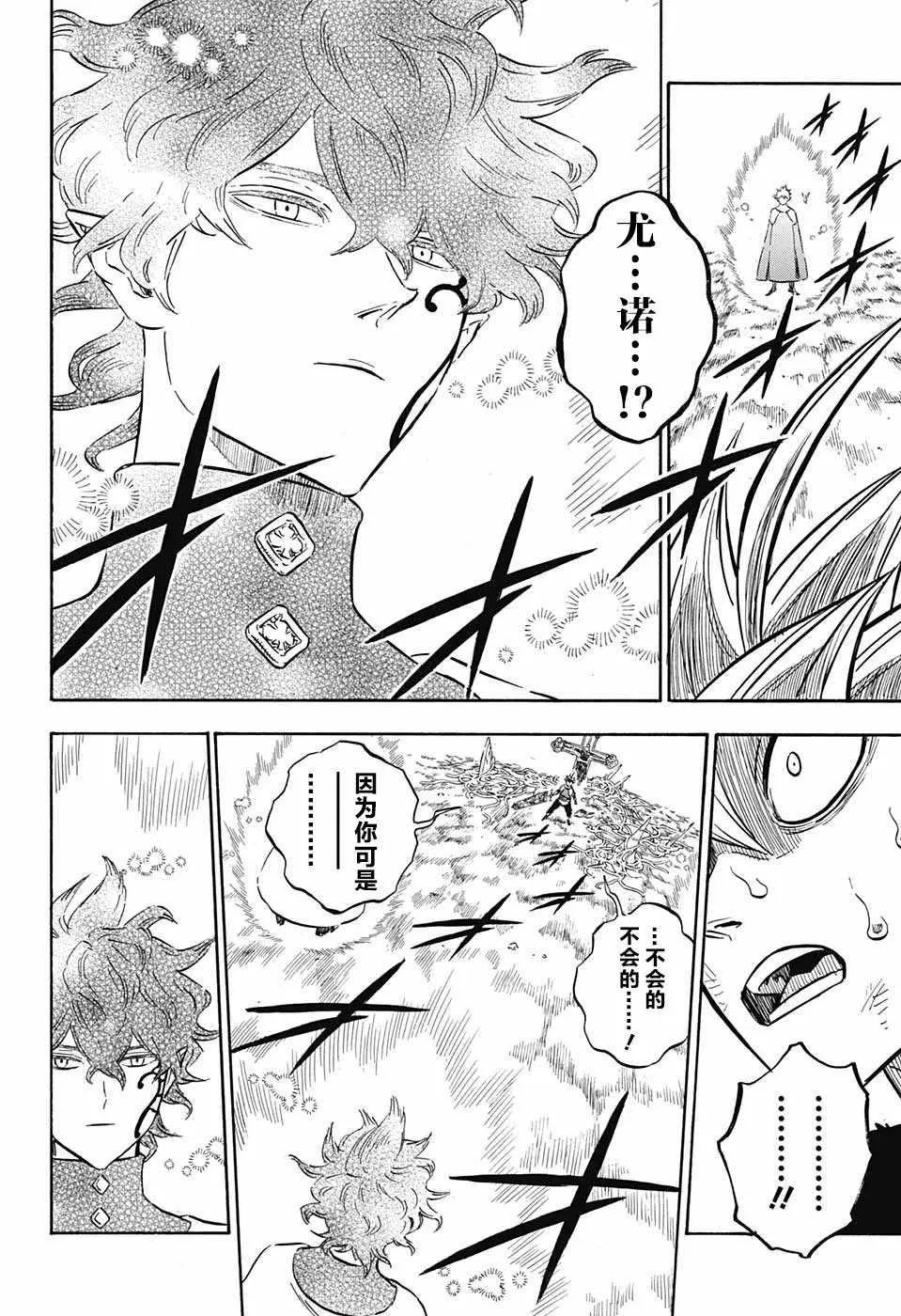 第154话 第9页