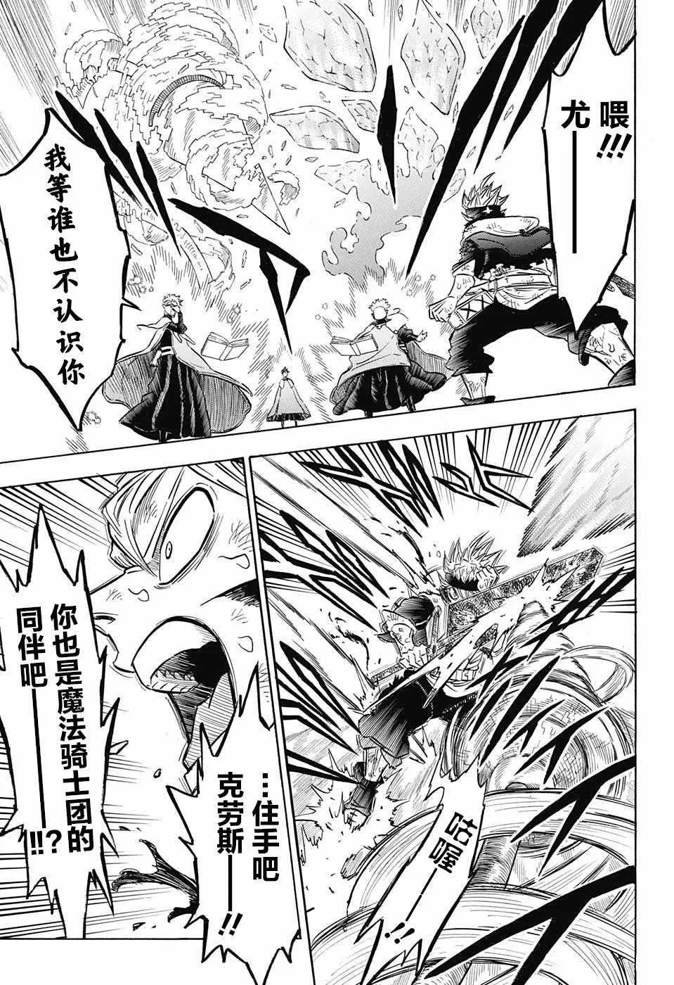 第154话 第10页