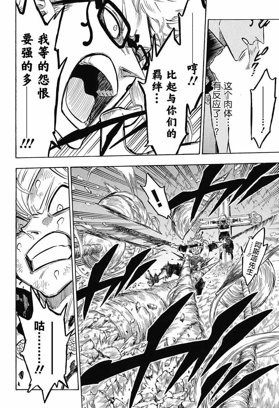 第154话 第11页