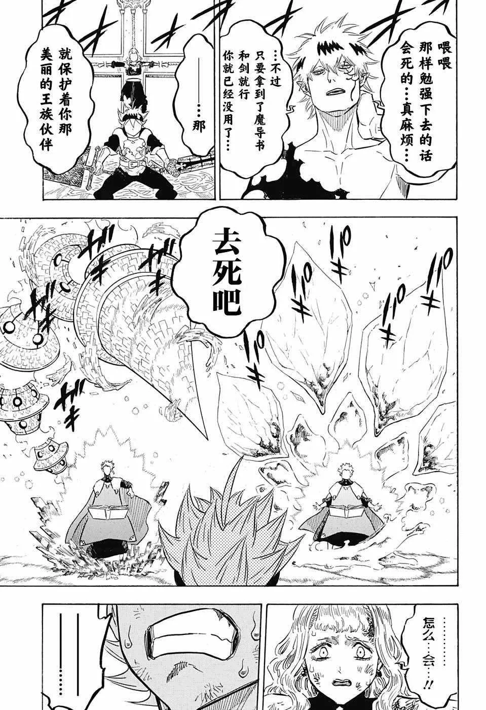 第154话 第12页