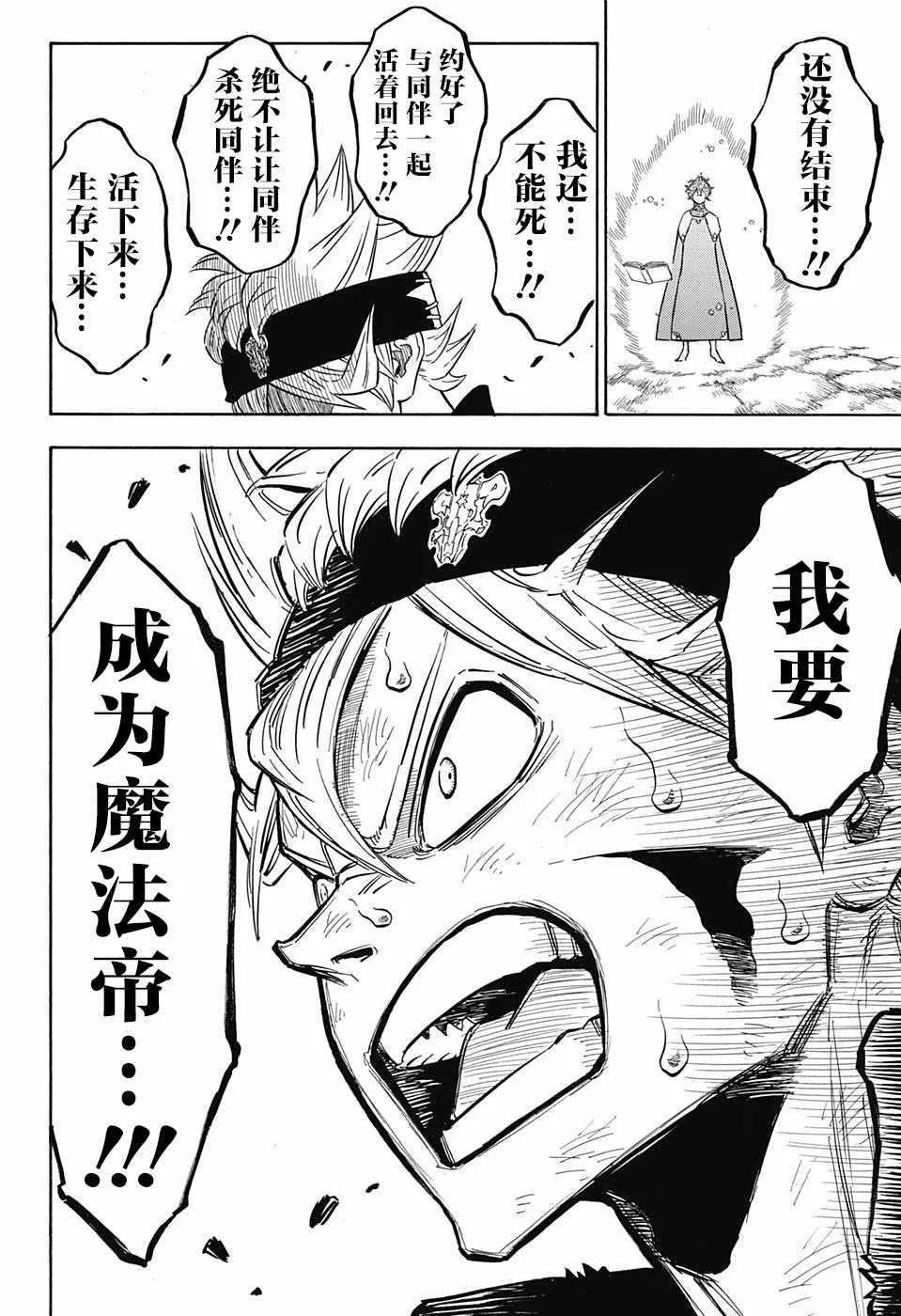 第154话 第13页