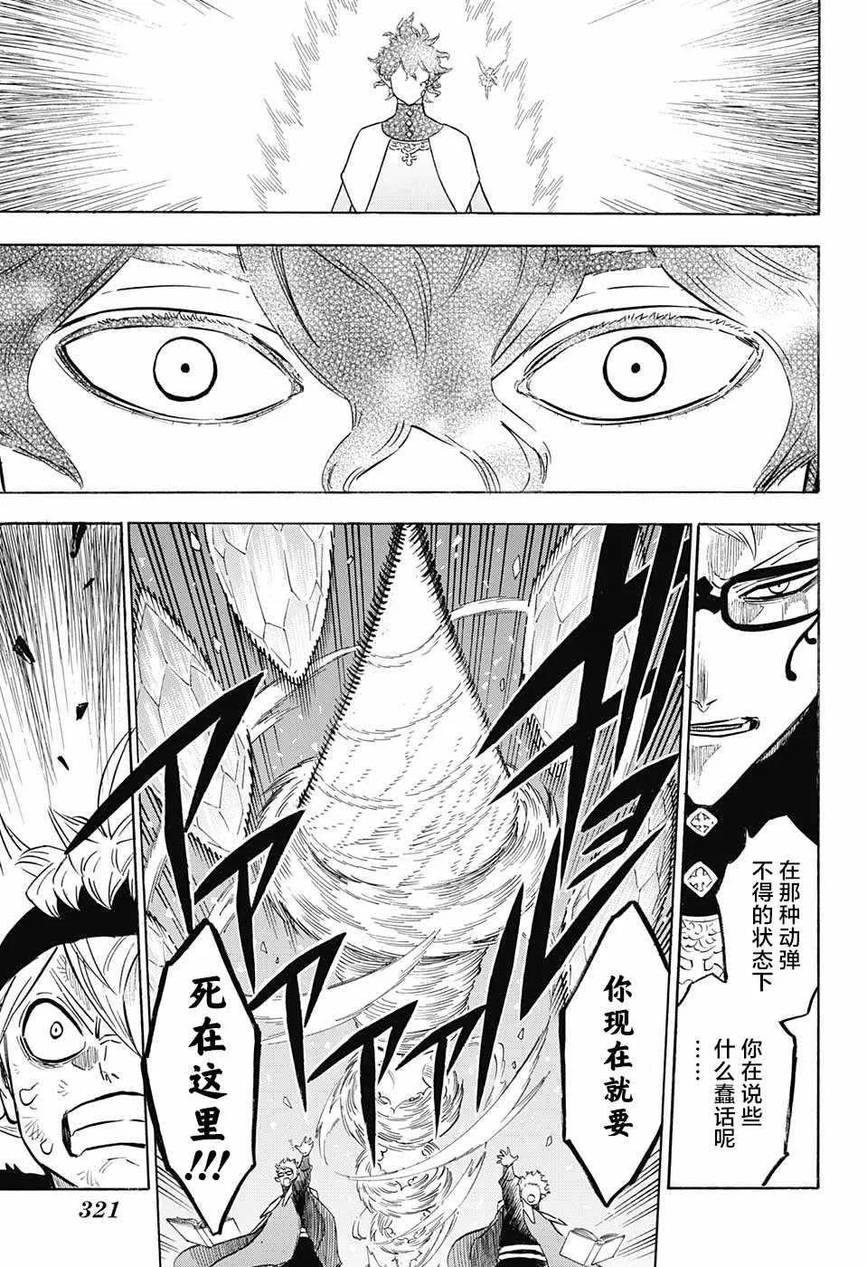 第154话 第14页