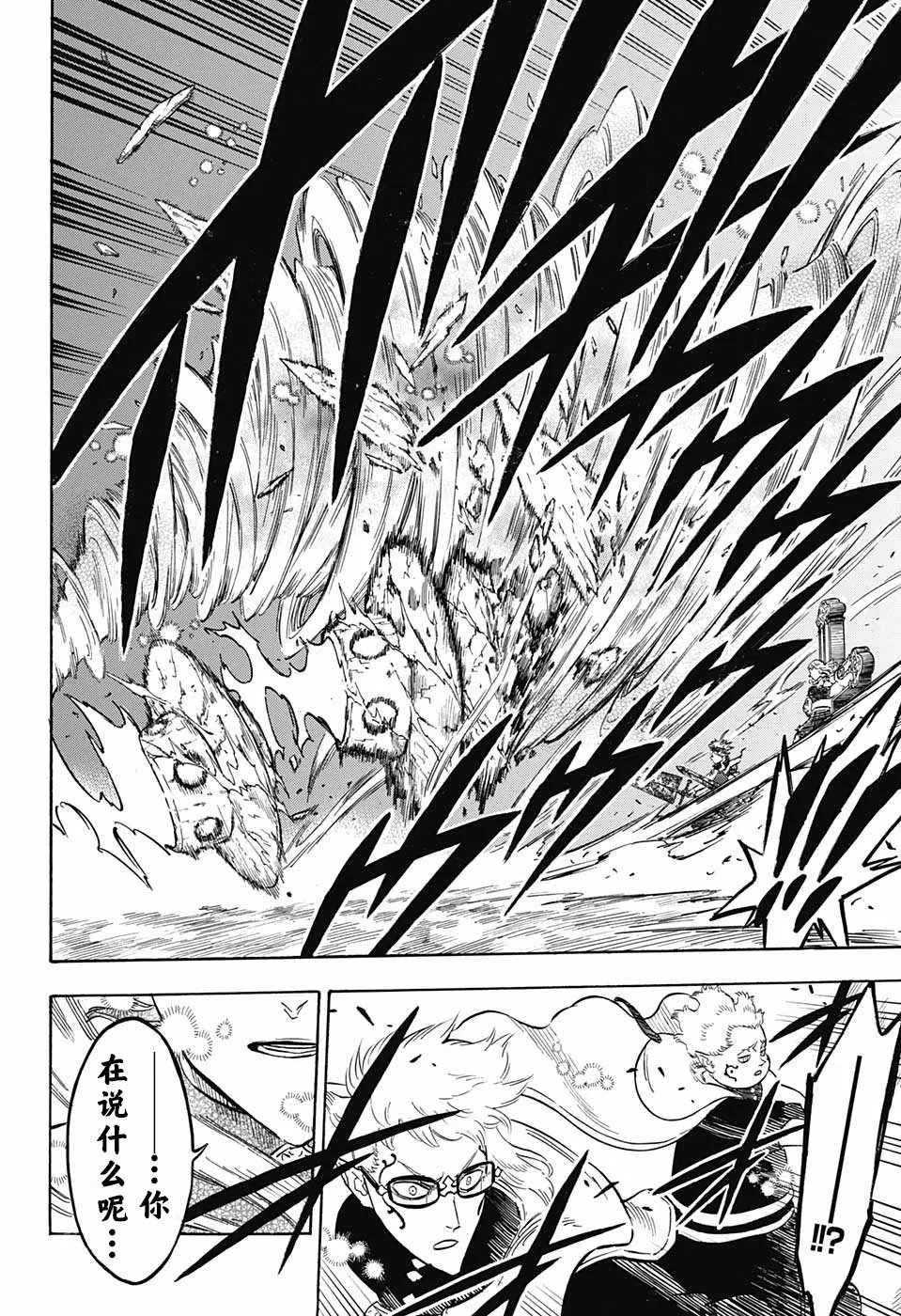 第154话 第15页