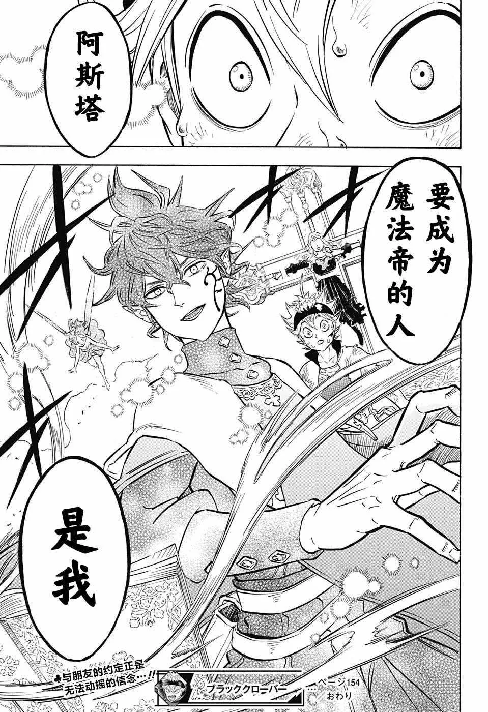 第154话 第16页