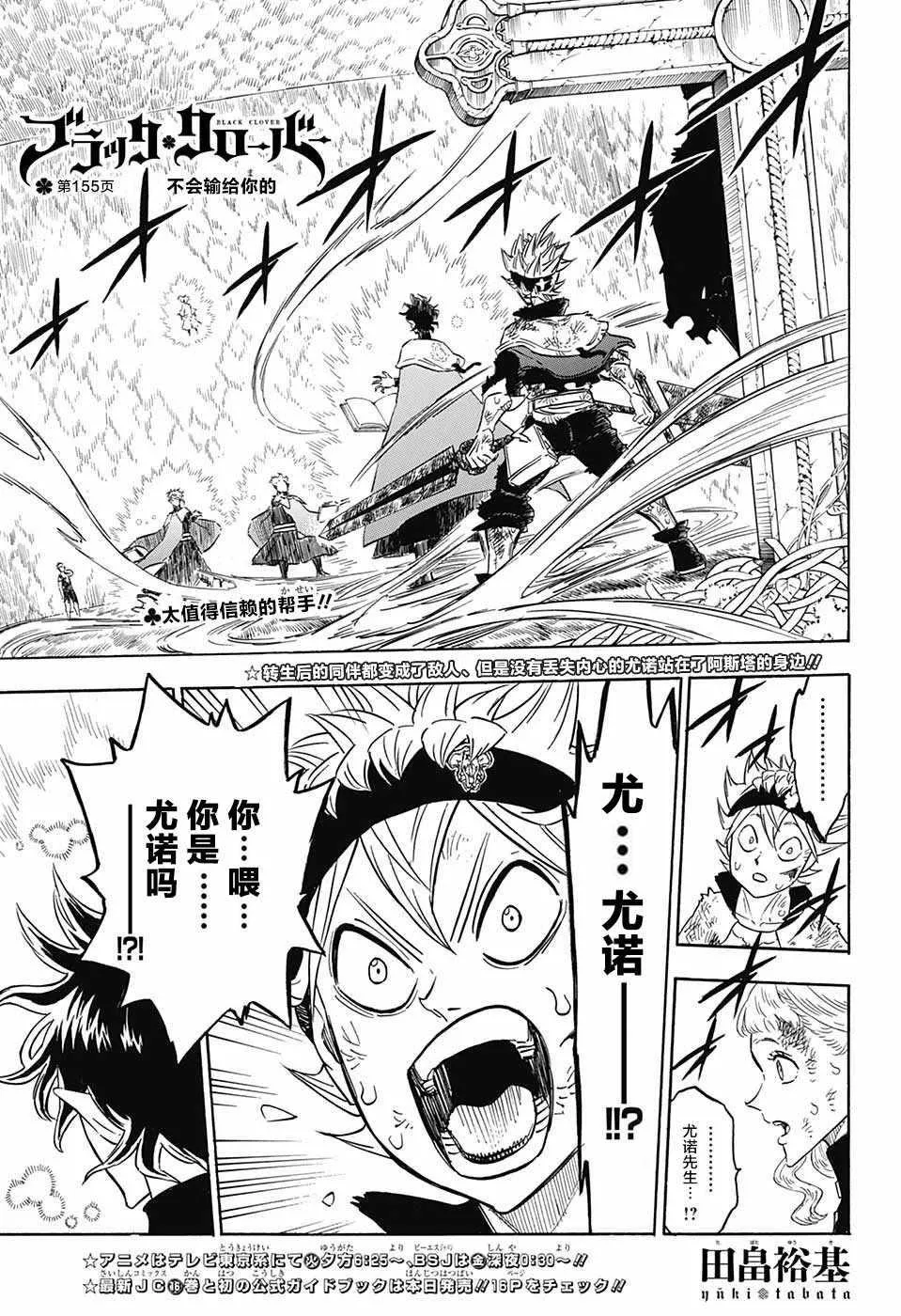 第155话 第1页