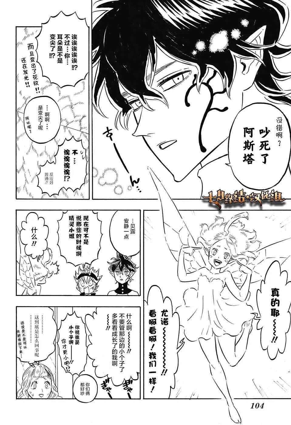 第155话 第2页