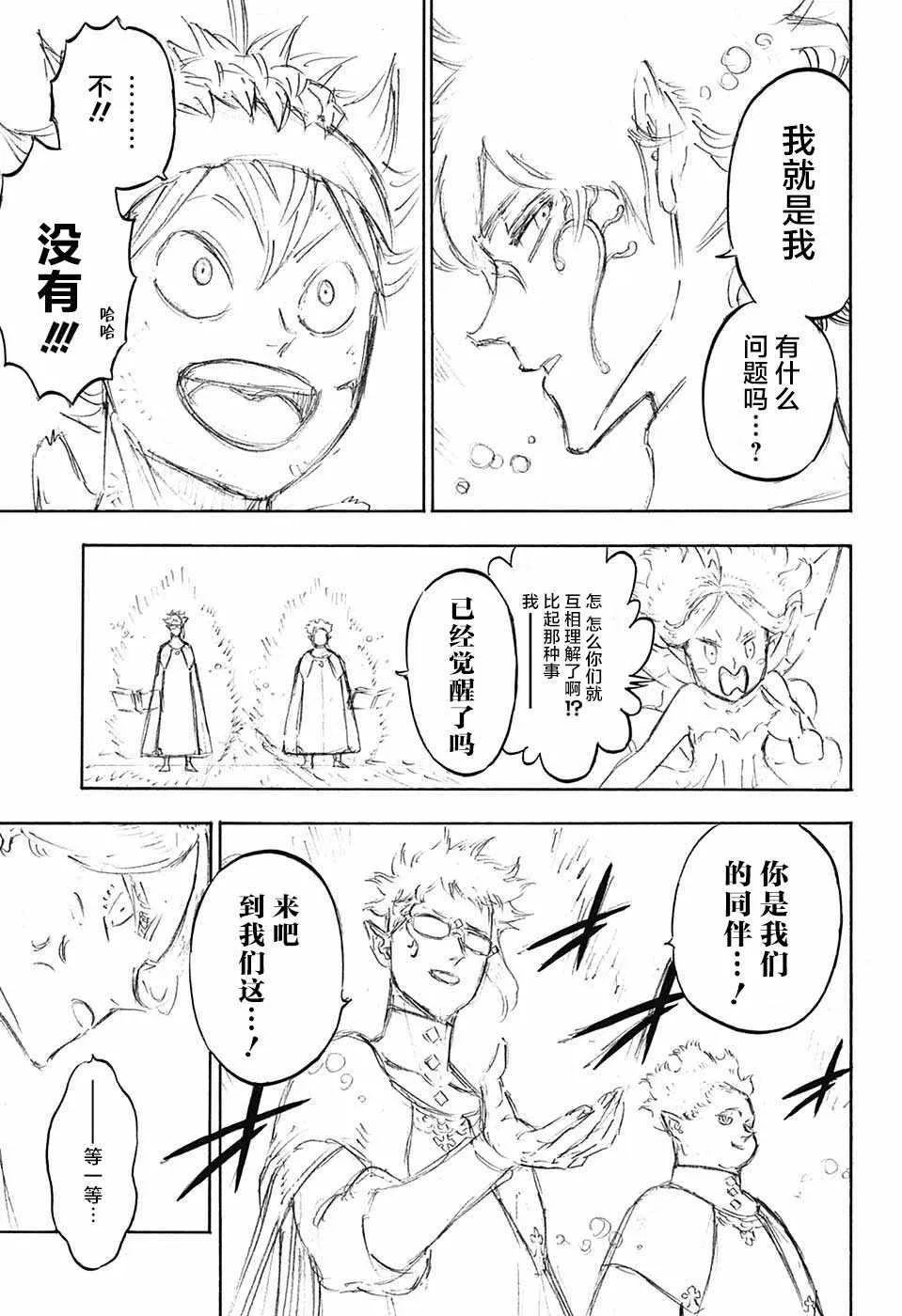 第155话 第3页