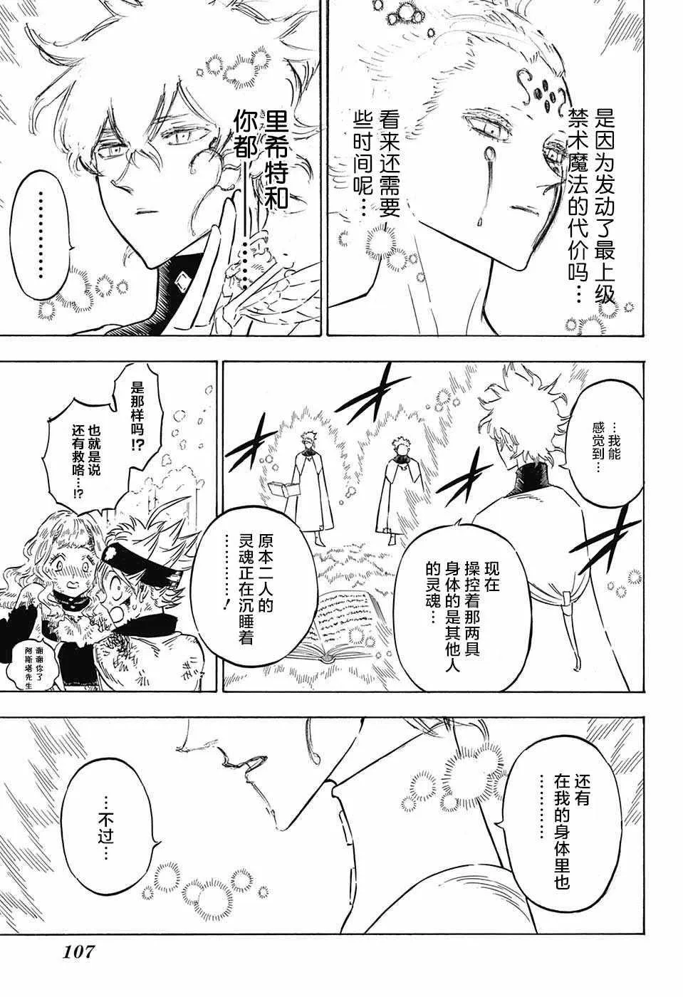 第155话 第5页