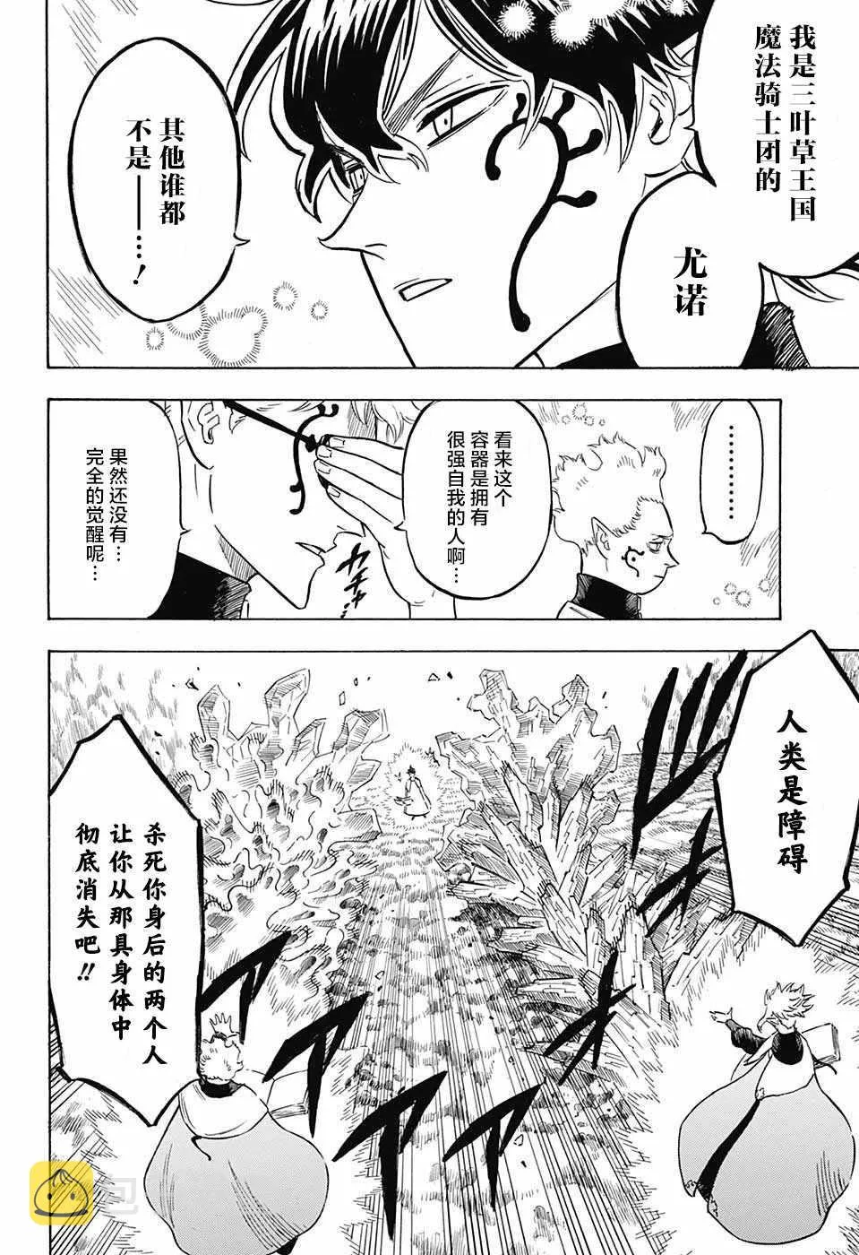 第155话 第6页