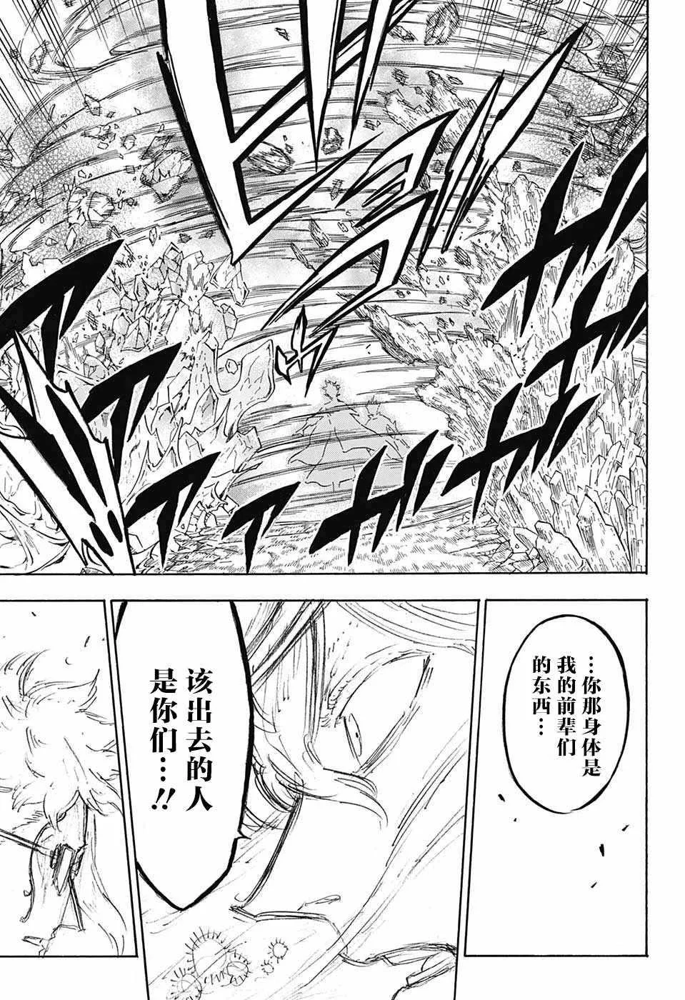 第155话 第7页