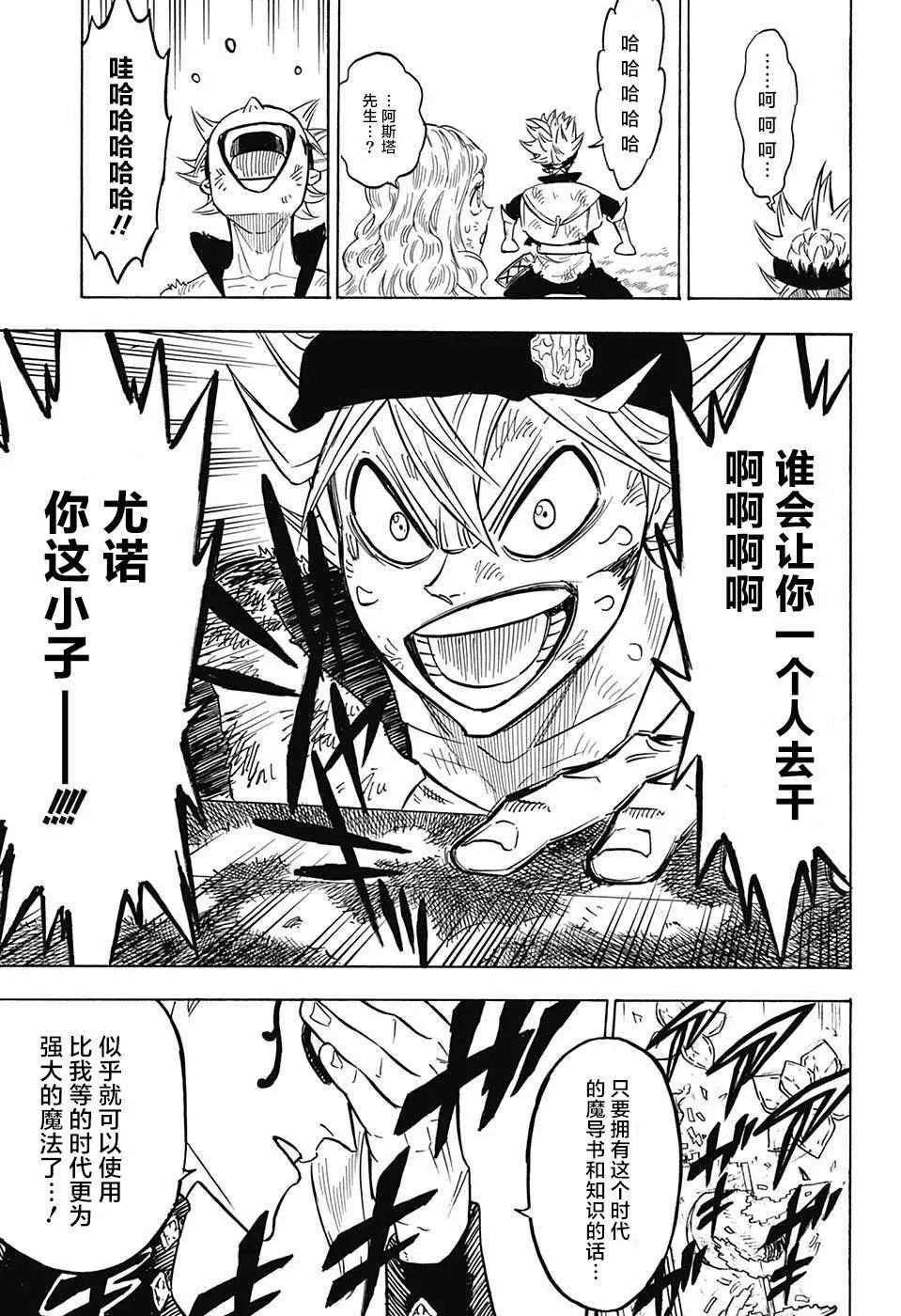 第155话 第9页