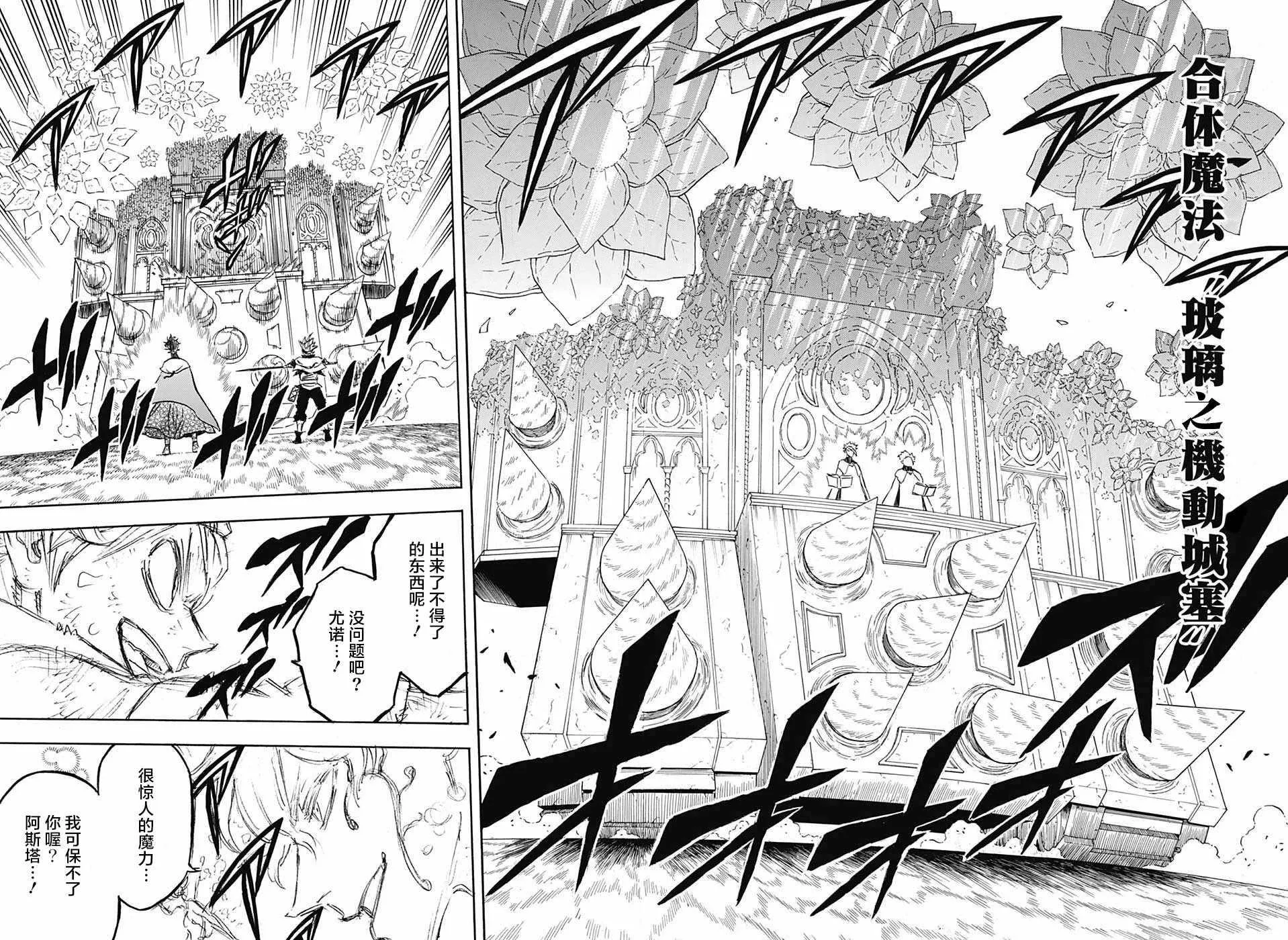 第155话 第10页