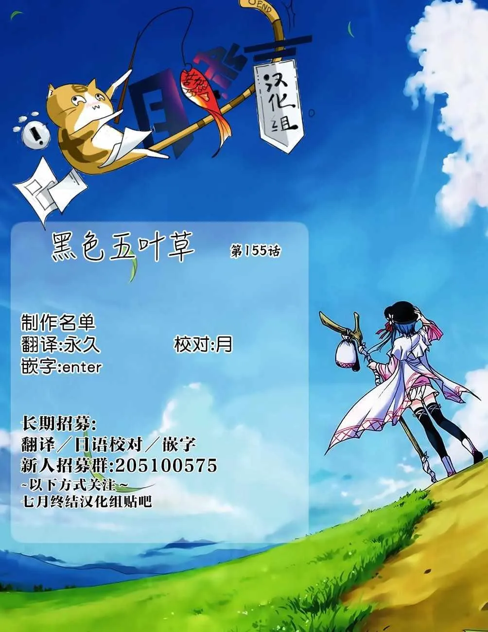 第155话 第14页