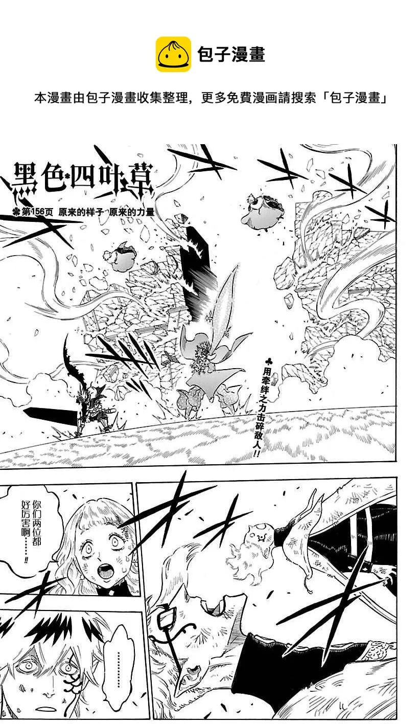 第156话 第1页