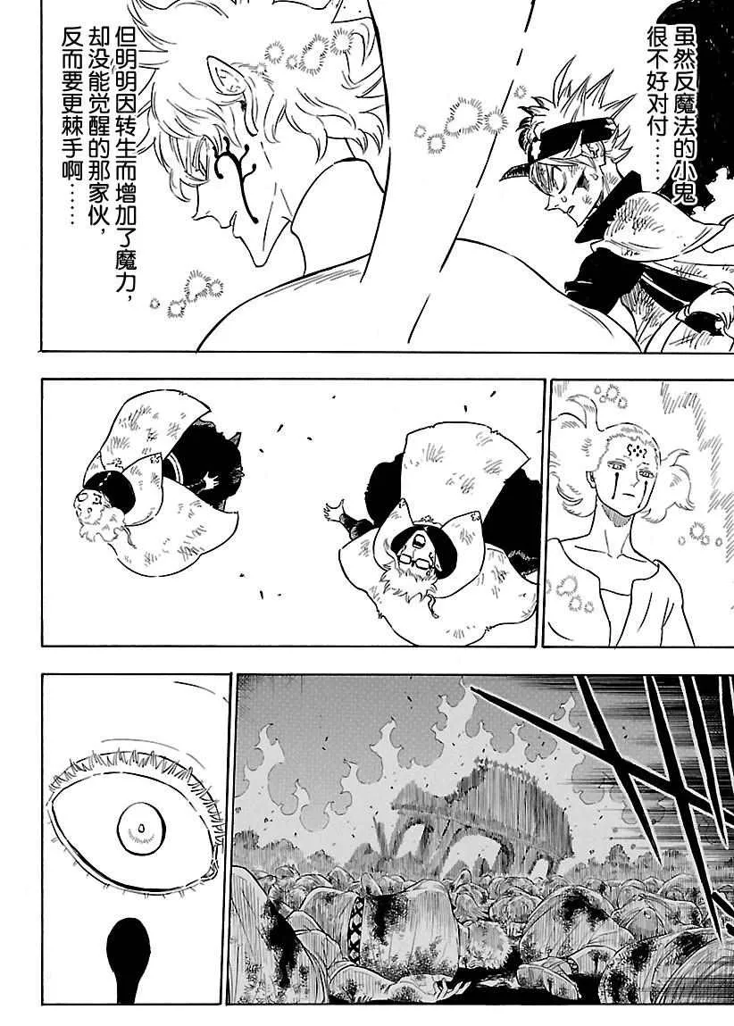 第156话 第2页