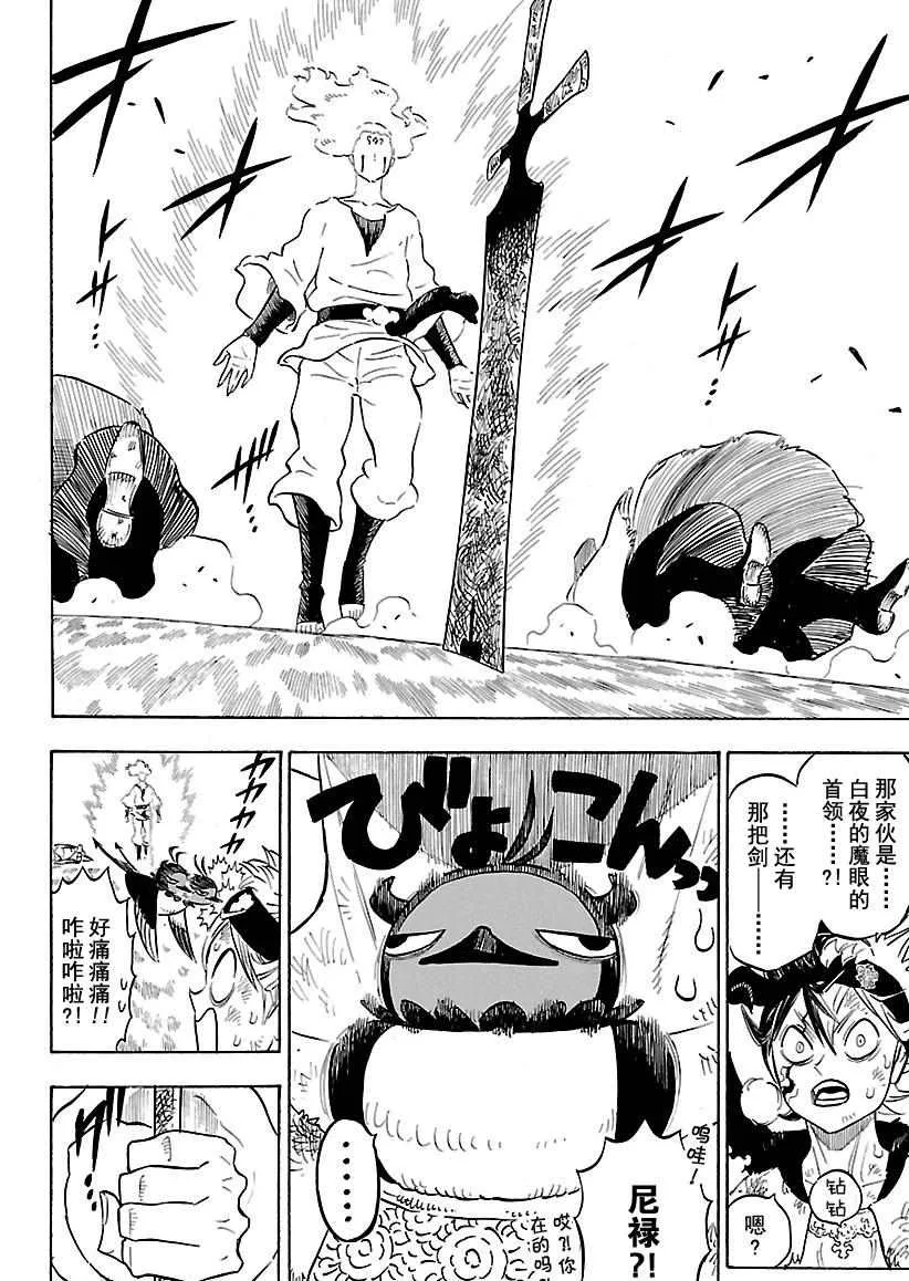第156话 第4页