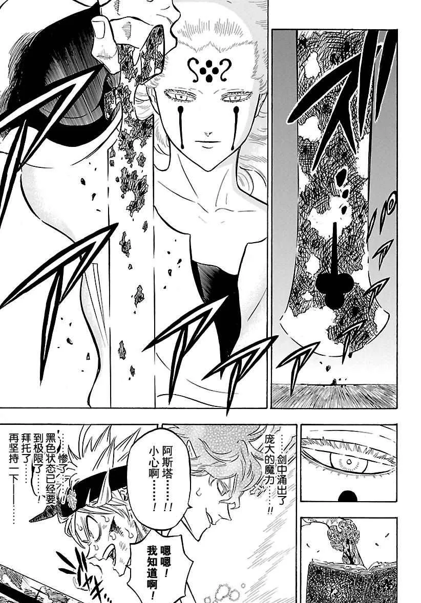 第156话 第5页