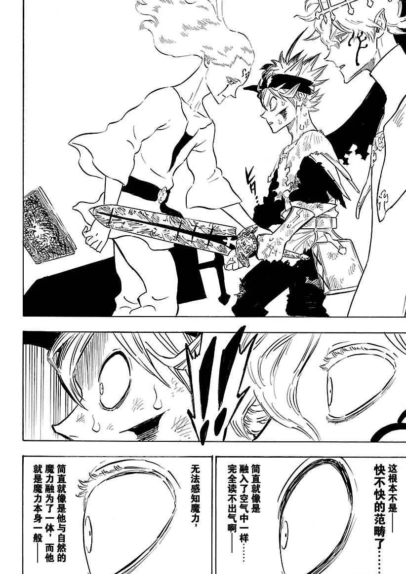 第156话 第6页