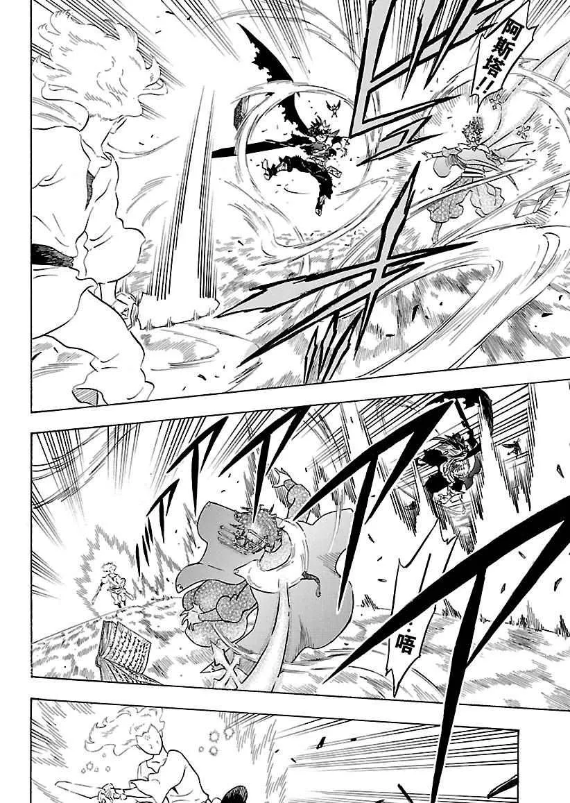 第156话 第8页