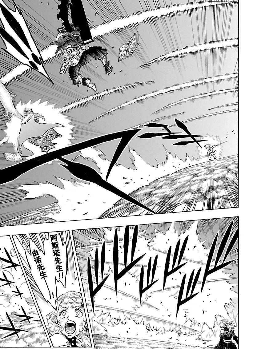 第156话 第9页