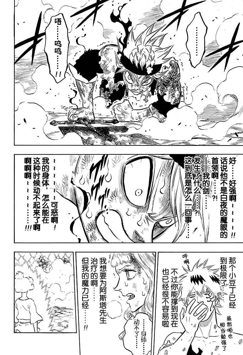 第156话 第10页