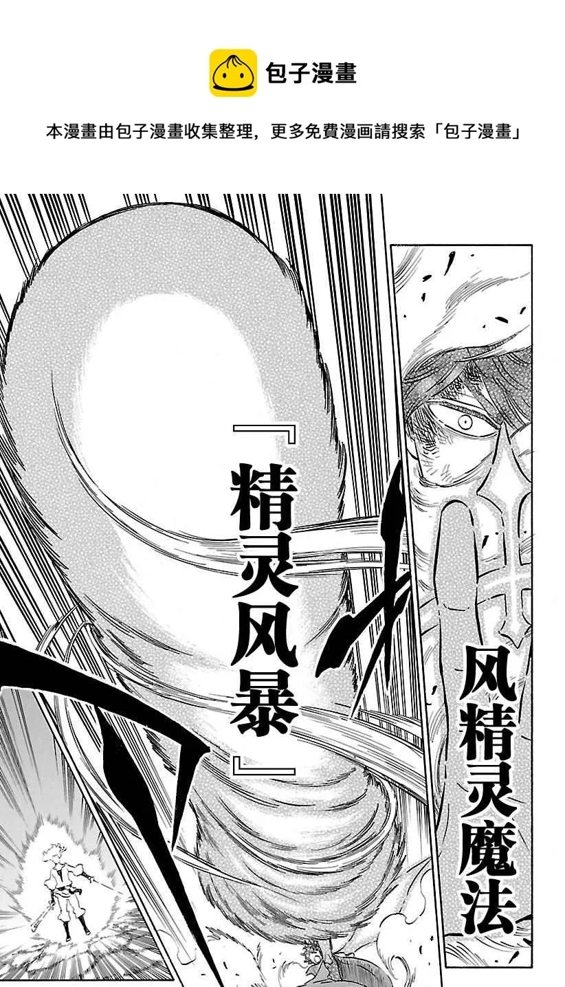 第156话 第11页