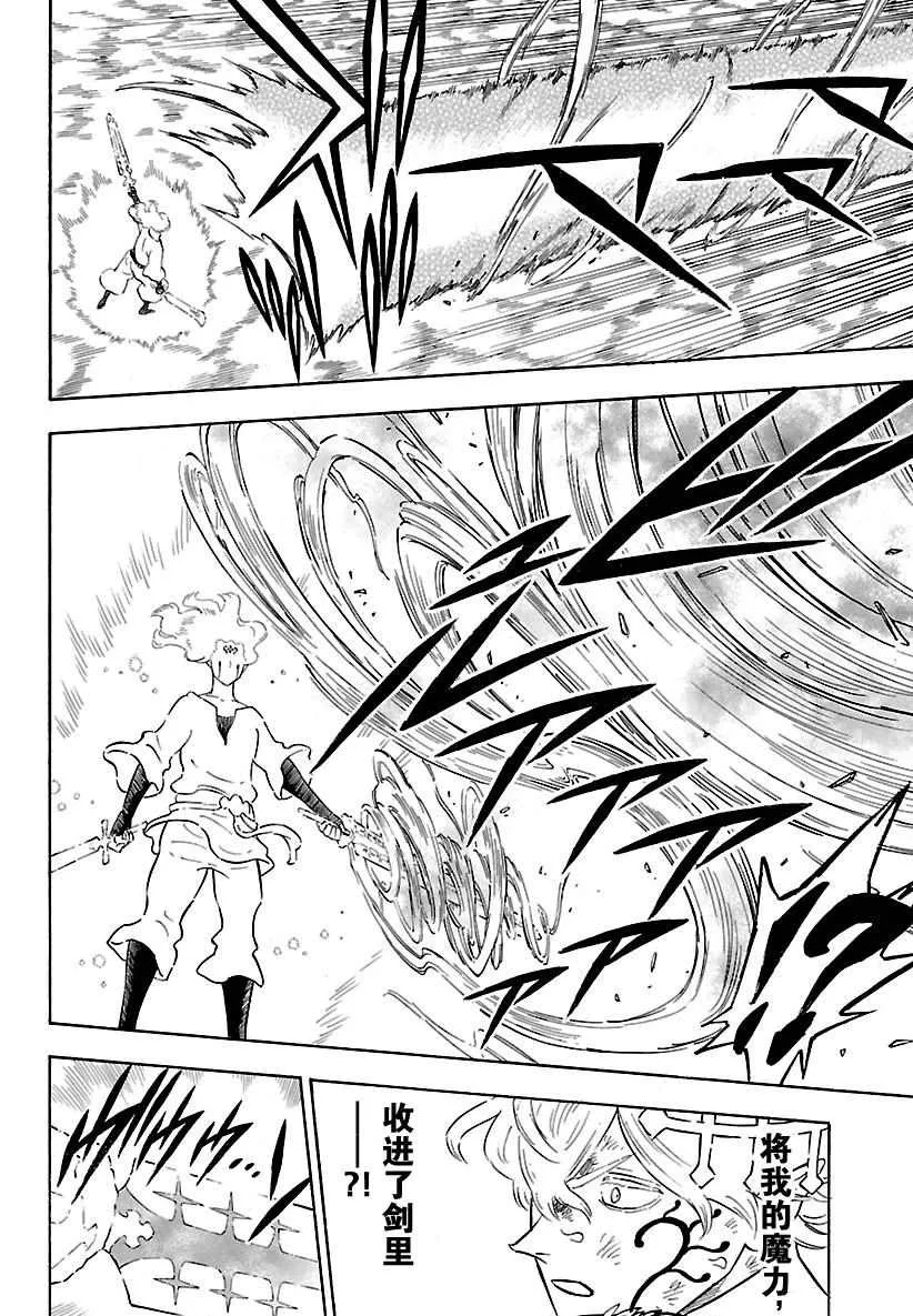 第156话 第12页