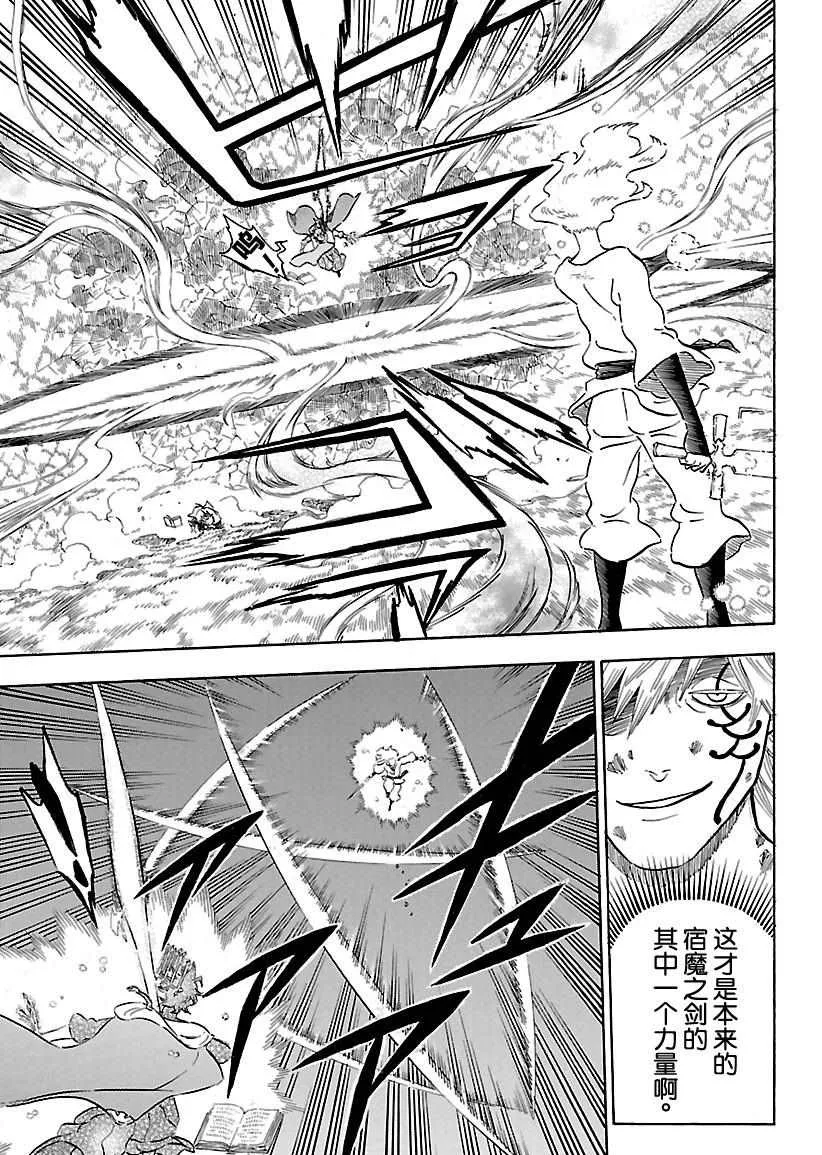 第156话 第13页