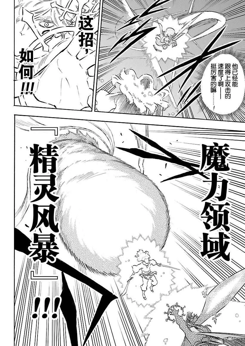 第156话 第14页