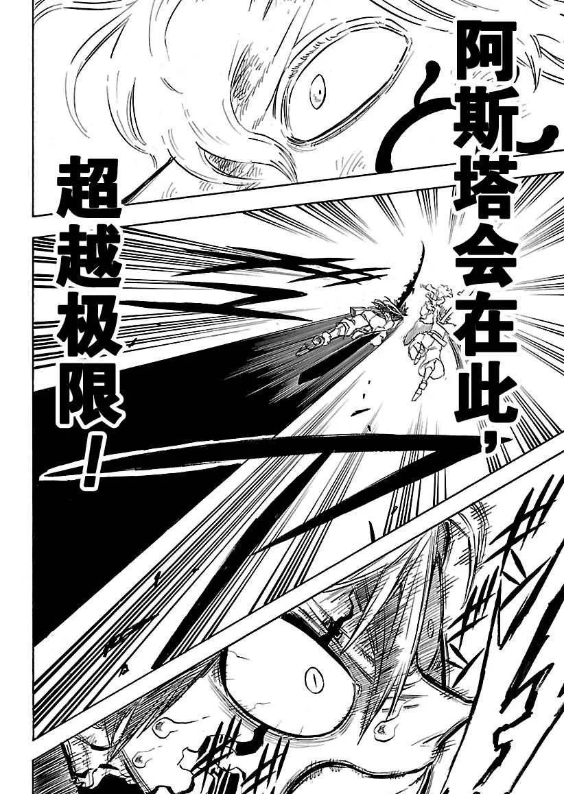 第156话 第16页