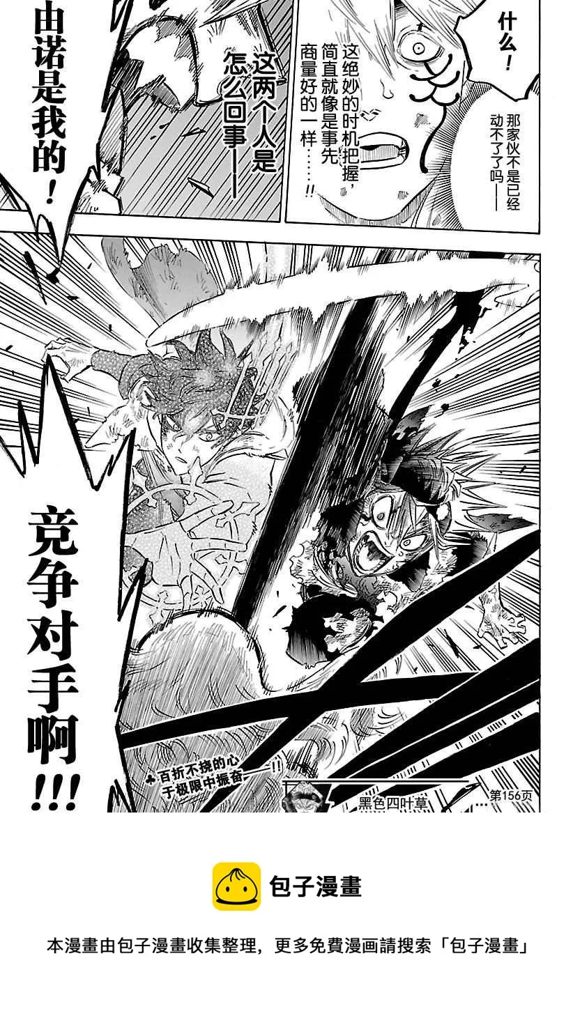 第156话 第17页