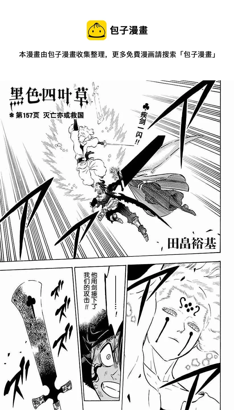第157话 第1页