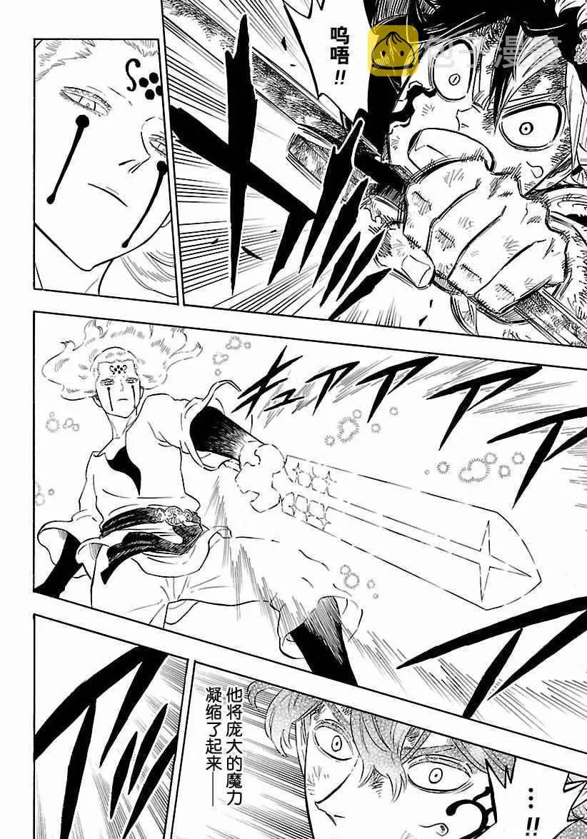 第157话 第2页