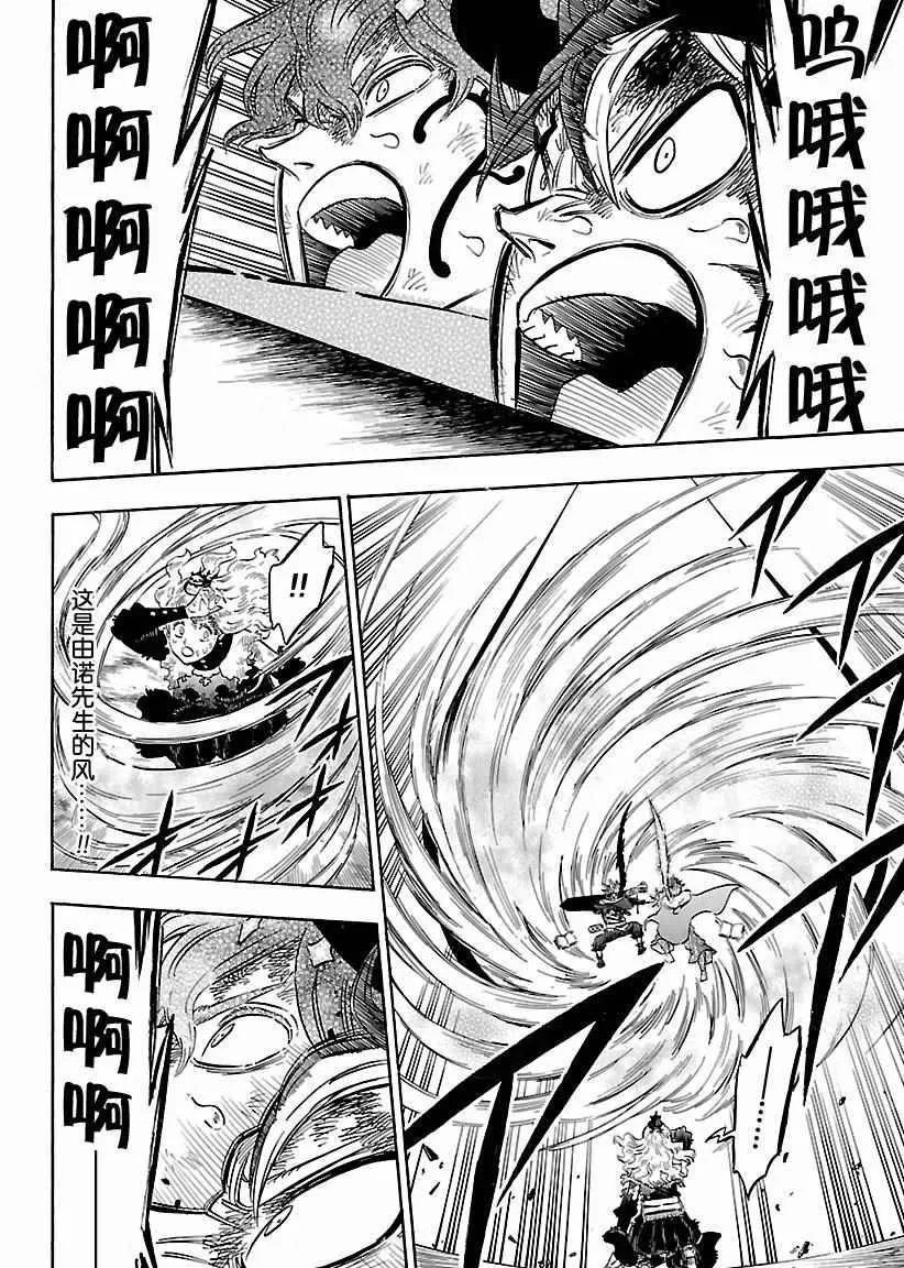 第157话 第4页