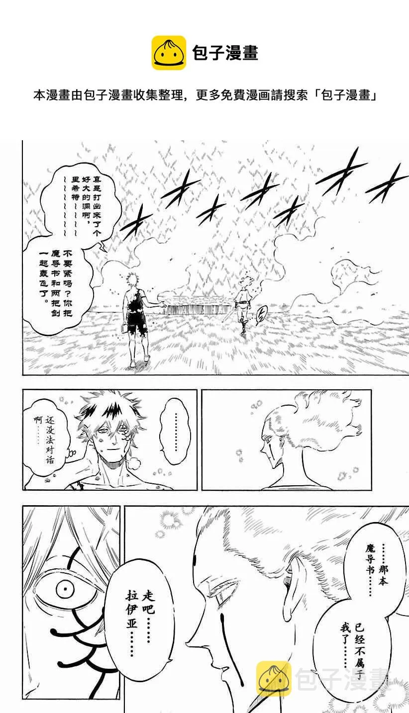 第157话 第6页