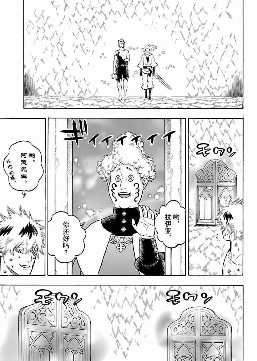 第157话 第7页