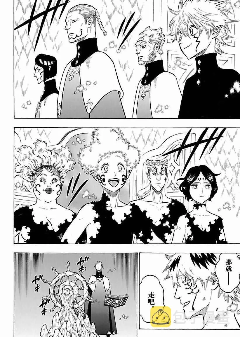 第157话 第8页