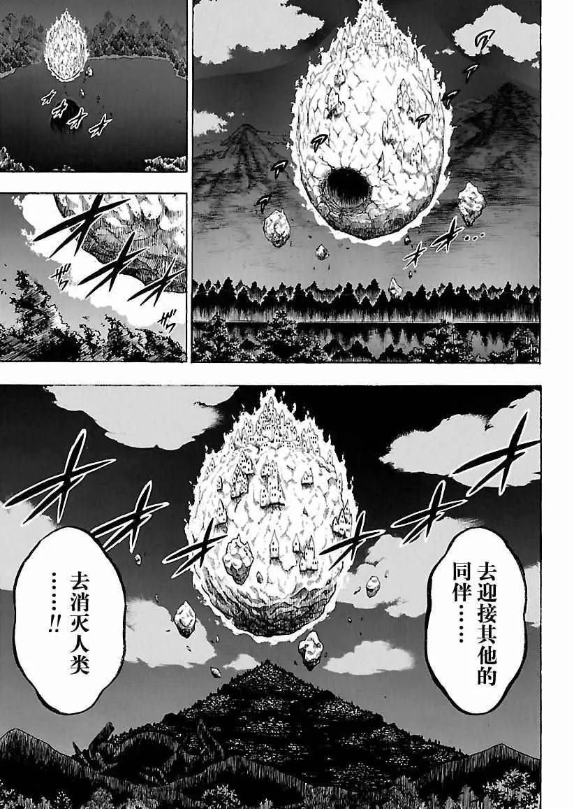 第157话 第9页