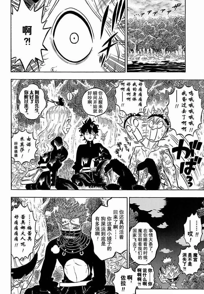 第157话 第10页