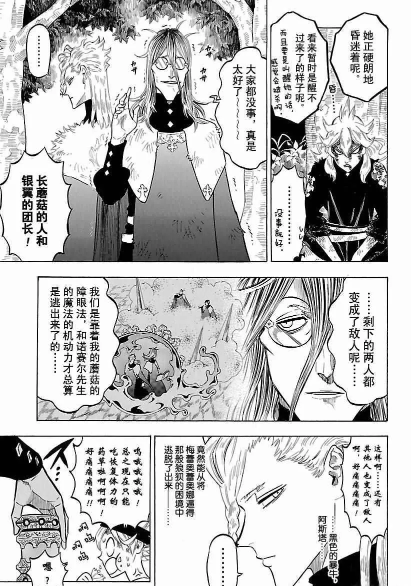 第157话 第11页