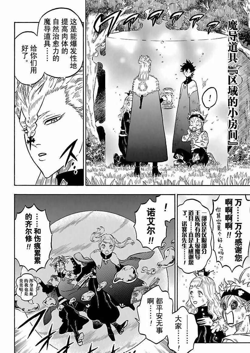 第157话 第12页